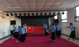 绣红旗舞蹈视频,传承红色基因，舞动时代风采