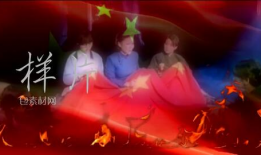 绣红旗舞蹈视频,传承红色基因，舞动时代风采